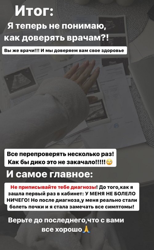 Кристина Лясковец: Не приписывайте себе диагнозы! Кристина Лясковец: Не приписывайте себе диагнозы!