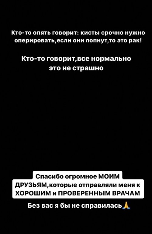 Кристина Лясковец: Не приписывайте себе диагнозы! Кристина Лясковец: Не приписывайте себе диагнозы!