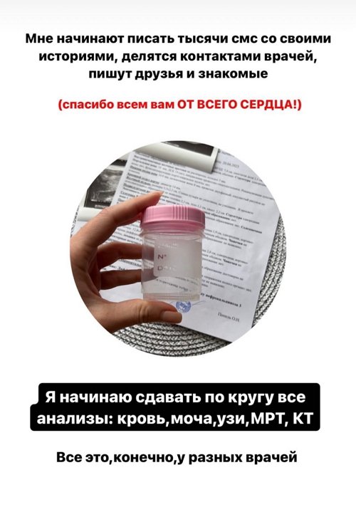 Кристина Лясковец: Не приписывайте себе диагнозы! Кристина Лясковец: Не приписывайте себе диагнозы!