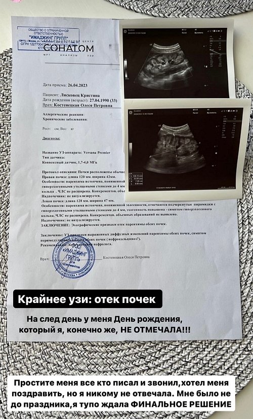 Кристина Лясковец: Не приписывайте себе диагнозы! Кристина Лясковец: Не приписывайте себе диагнозы!