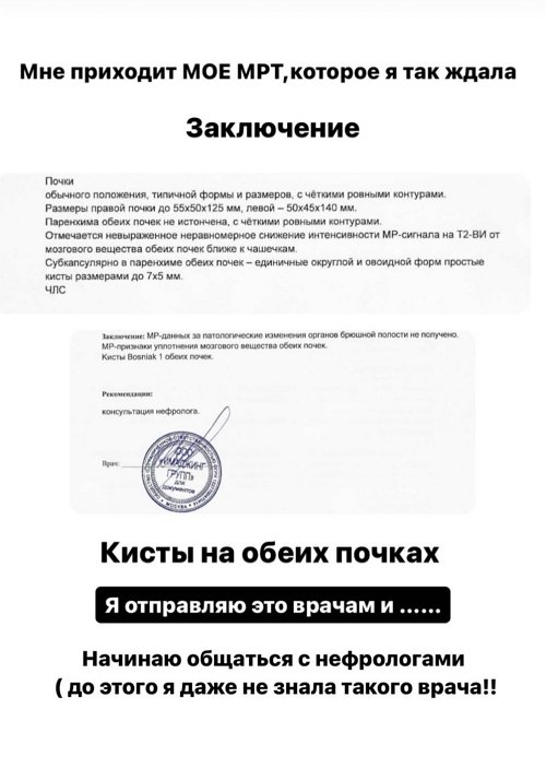 Кристина Лясковец: Не приписывайте себе диагнозы! Кристина Лясковец: Не приписывайте себе диагнозы!