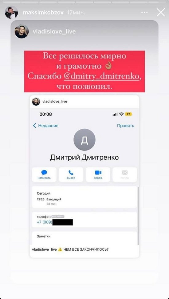 Дмитрий Дмитренко: Мы с Максимом уладили недоразумение! Дмитрий Дмитренко: Мы с Максимом уладили недоразумение!