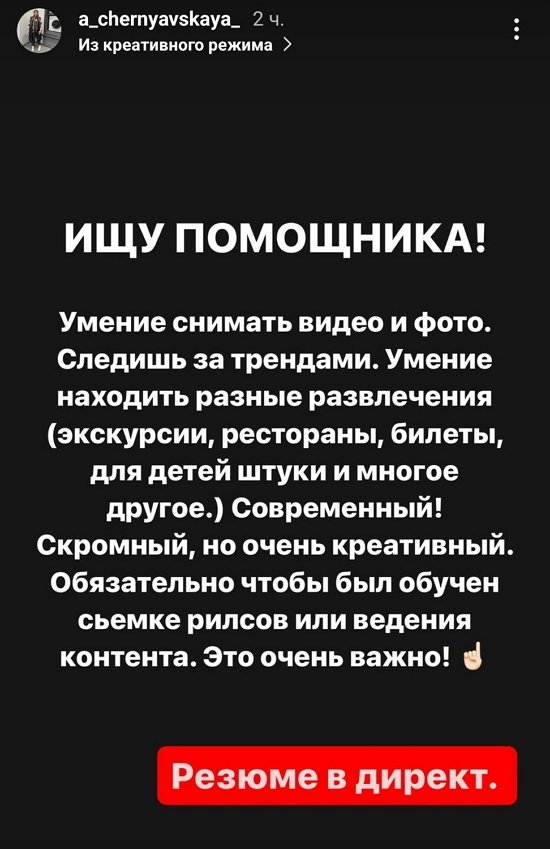 Александра Черно: У меня происходит так...