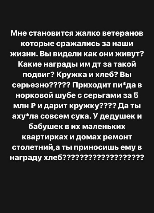 Алёна Опенченко: Не могу я по-другому реагировать