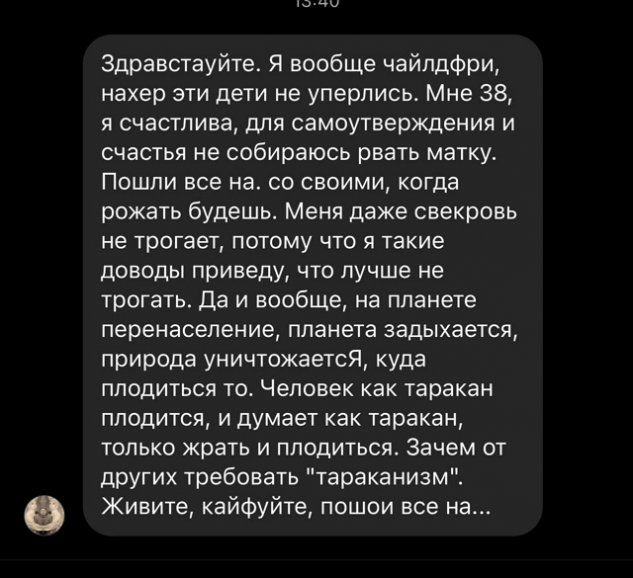 Надежда Ермакова: В глазах общества ты неполноценная... Надежда Ермакова: В глазах общества ты неполноценная...