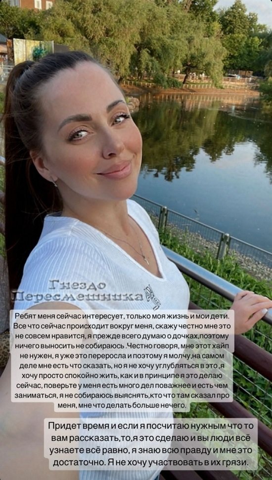 Ольга Рапунцель: Я хочу просто спокойно жить!