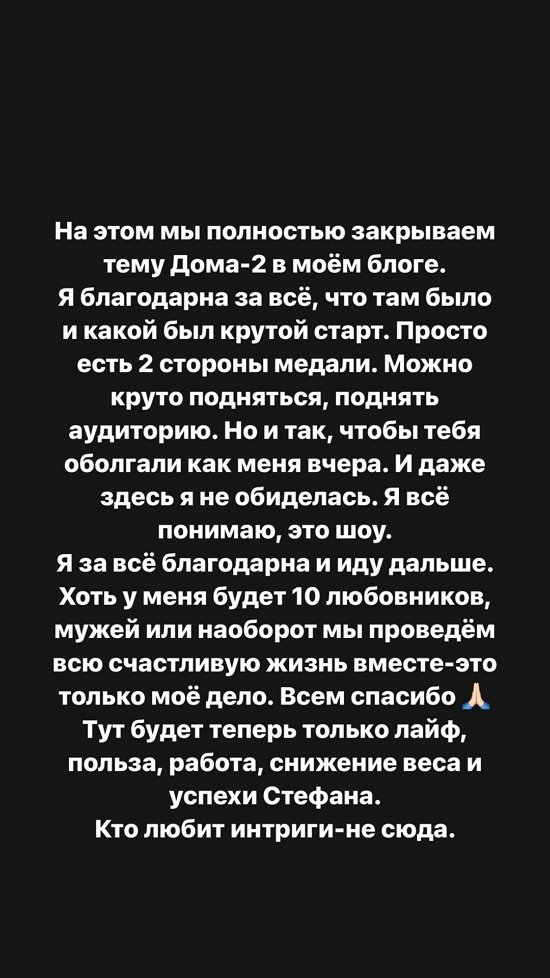 Александра Черно: Мы ушли на позитивной ноте