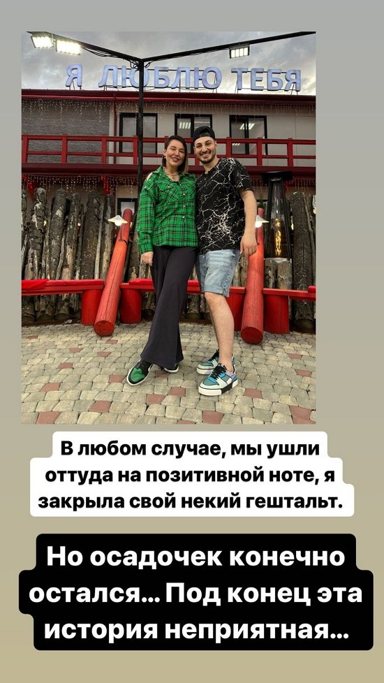 Александра Черно: Мы ушли на позитивной ноте