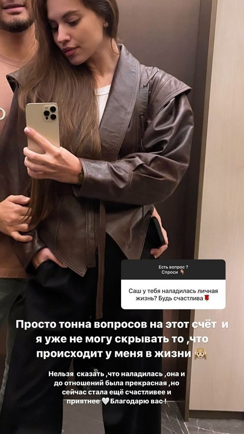 Александра Артёмова: Моя жизнь стала счастливее Александра Артёмова: Моя жизнь стала счастливее