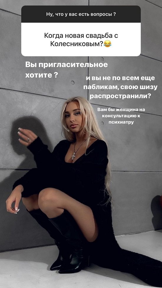 Анастасия Стецевят: Мне мешали мои личные переживания...