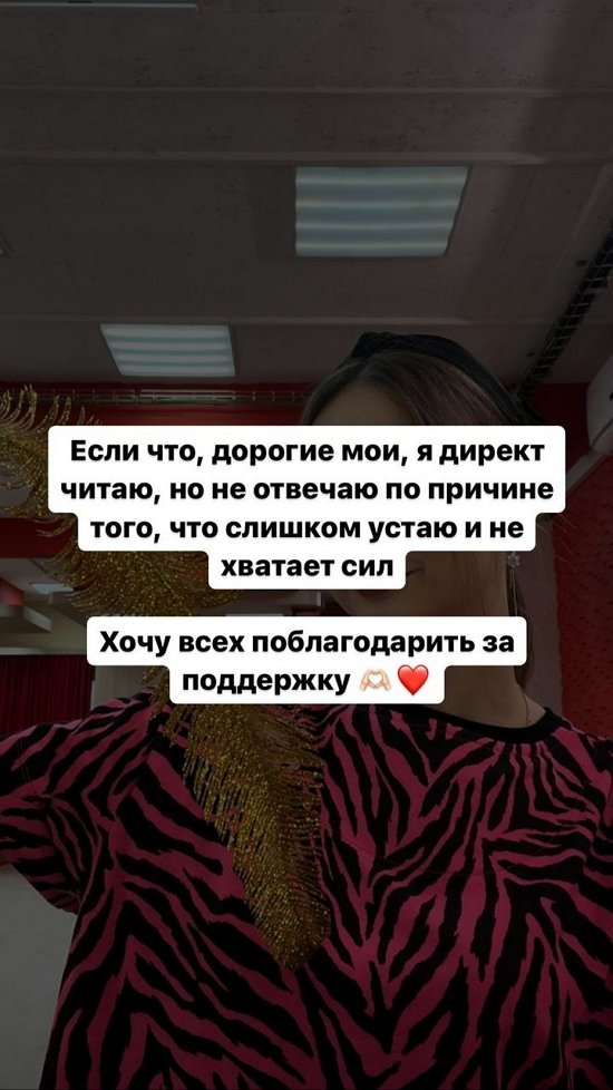 Анастасия Брагина: Я в стрессе была часа два...