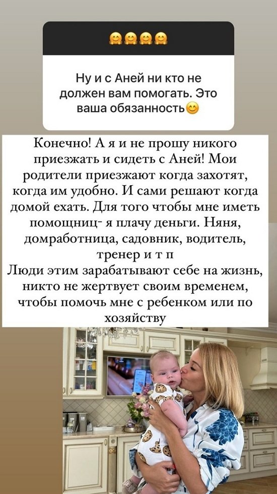 Ольга Орлова: Родители приезжают, когда захотят!