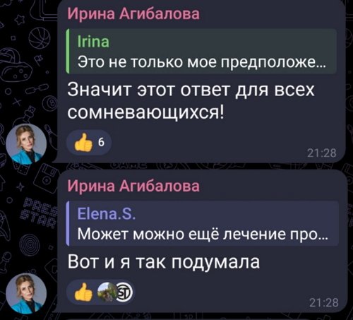 Агибалова нашла хороший способ подзаработать на фанатах Агибалова нашла хороший способ подзаработать на фанатах