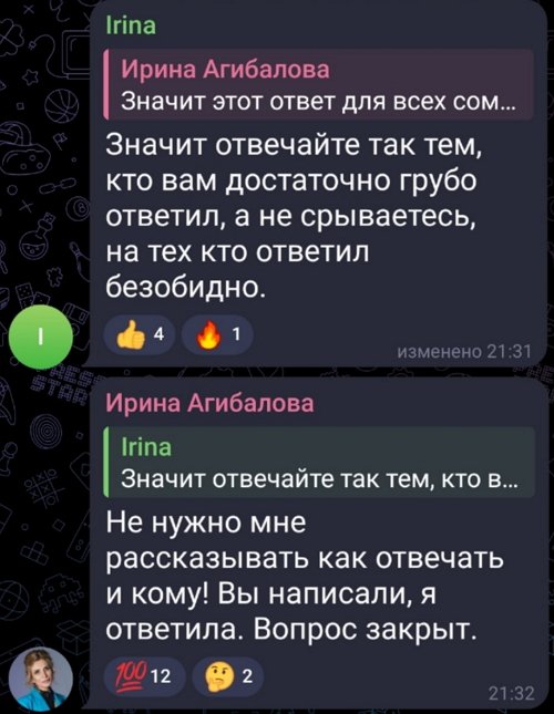 Агибалова нашла хороший способ подзаработать на фанатах Агибалова нашла хороший способ подзаработать на фанатах