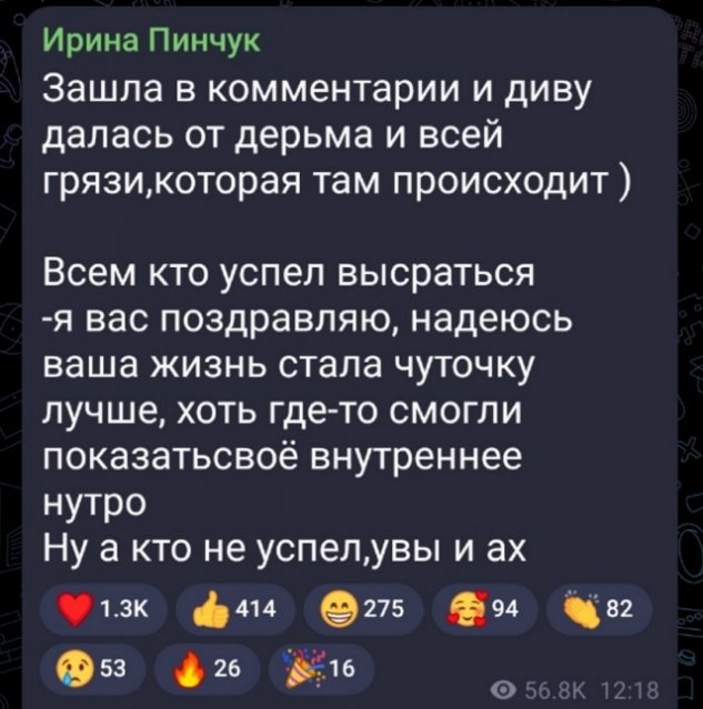 Ирина Пинчук: Может быть когда-нибудь поделюсь с вами Ирина Пинчук: Может быть когда-нибудь поделюсь с вами