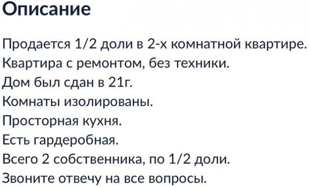 Дмитренко выставил на продажу свою долю в общей квартире
