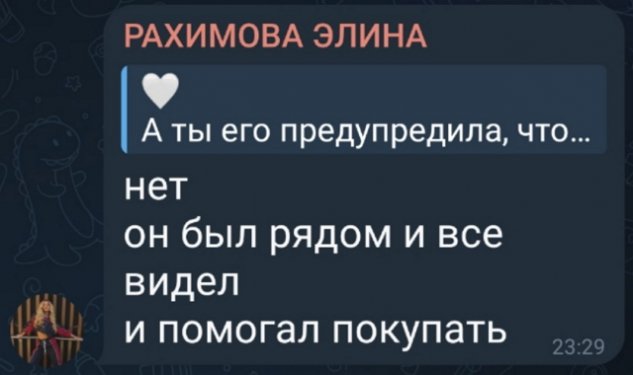 Элина Рахимова: Он принял для себя это решение Элина Рахимова: Он принял для себя это решение