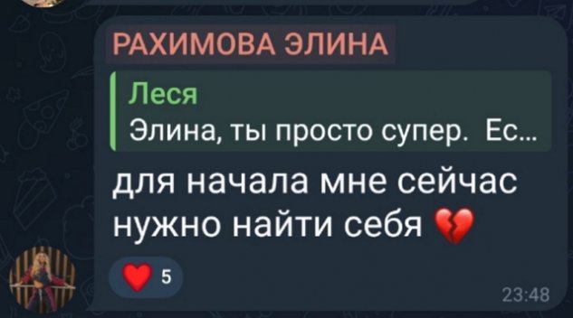 Элина Рахимова: Он принял для себя это решение Элина Рахимова: Он принял для себя это решение