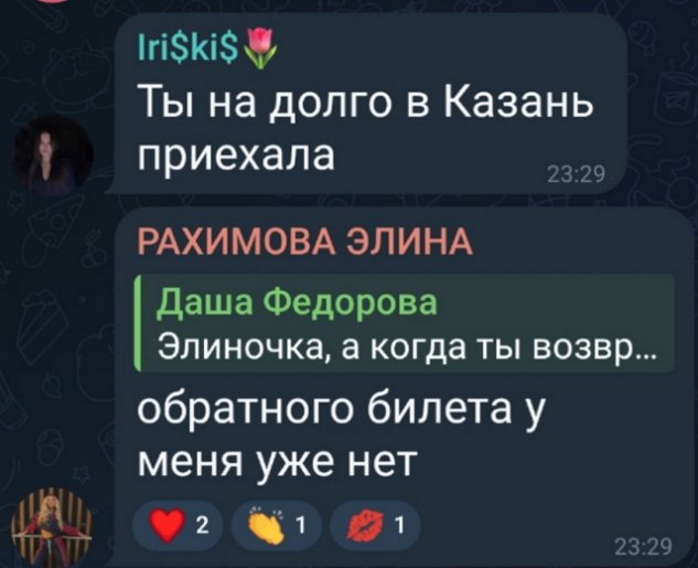 Элина Рахимова: Он принял для себя это решение Элина Рахимова: Он принял для себя это решение