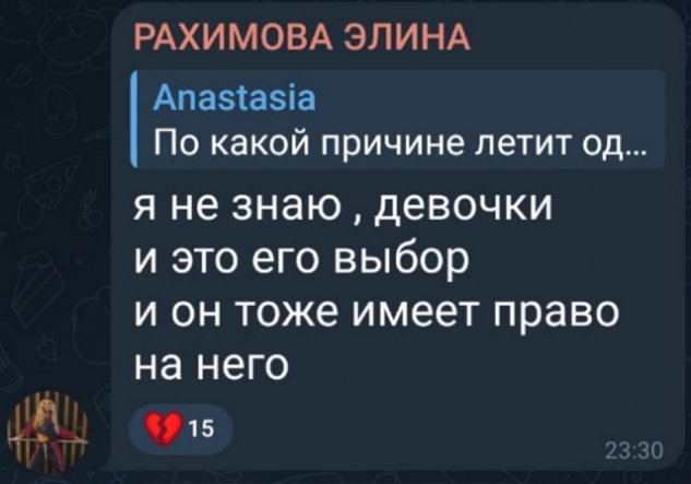 Элина Рахимова: Он принял для себя это решение Элина Рахимова: Он принял для себя это решение