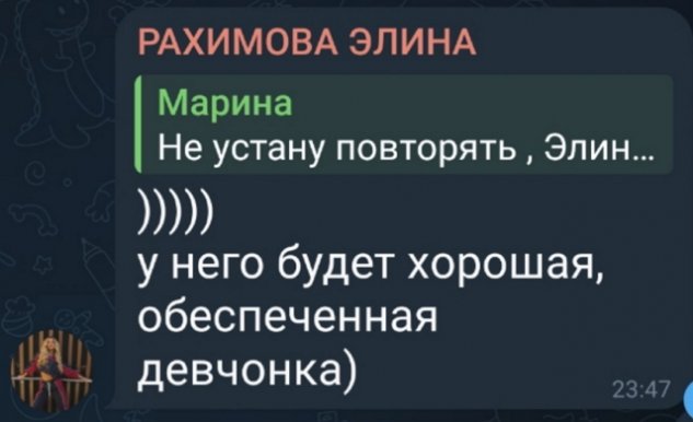 Элина Рахимова: Он принял для себя это решение Элина Рахимова: Он принял для себя это решение
