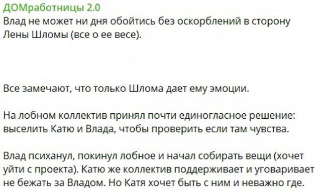Влад Аракелян устроил настоящую травлю Елены Шлома Влад Аракелян устроил настоящую травлю Елены Шлома