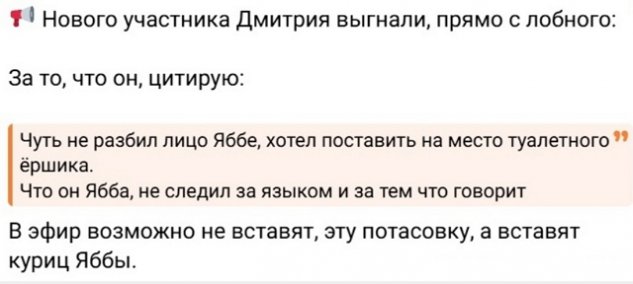 Новенький поднял руку на Яббарова и отправился за ворота Дома-2 Новенький поднял руку на Яббарова и отправился за ворота Дома-2