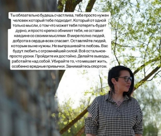 Черно точно знает, с каким мужчиной не стала бы встречаться Черно точно знает, с каким мужчиной не стала бы встречаться
