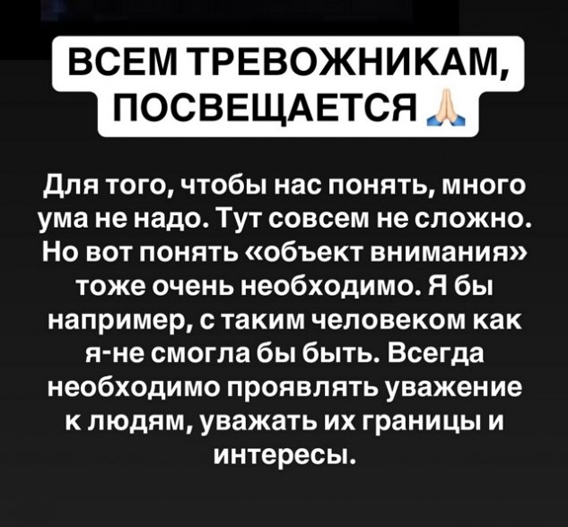 Черно точно знает, с каким мужчиной не стала бы встречаться Черно точно знает, с каким мужчиной не стала бы встречаться