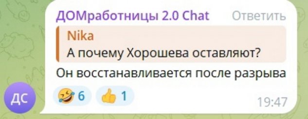 Елена Шлома готовится к встрече с Сергеем Хорошевым Елена Шлома готовится к встрече с Сергеем Хорошевым