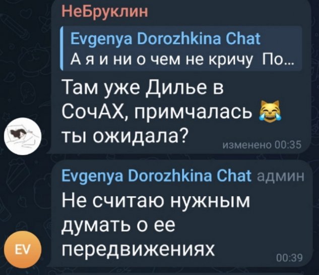 Дорожкина надеется на воссоединение с Хорошевым? Дорожкина надеется на воссоединение с Хорошевым?