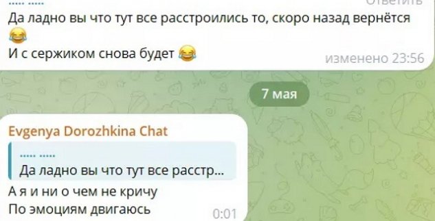 Дорожкина надеется на воссоединение с Хорошевым? Дорожкина надеется на воссоединение с Хорошевым?