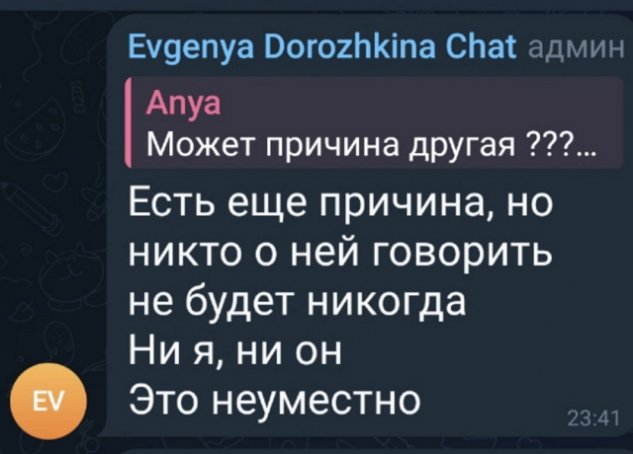 Дорожкина надеется на воссоединение с Хорошевым? Дорожкина надеется на воссоединение с Хорошевым?