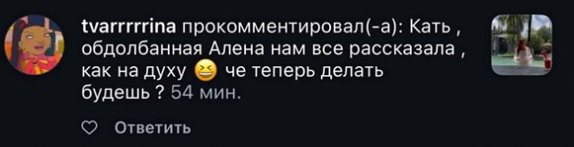Катя Горина: Меня вынуждают оправдываться Катя Горина: Меня вынуждают оправдываться