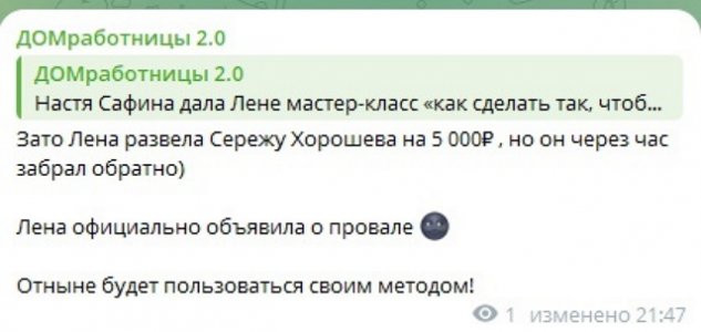 Елена Шлома не любит платить по счетам Елена Шлома не любит платить по счетам