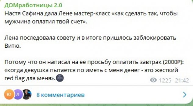 Елена Шлома не любит платить по счетам Елена Шлома не любит платить по счетам