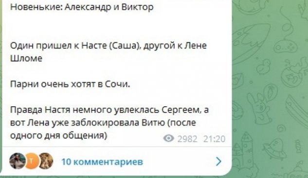 Елена Шлома не любит платить по счетам Елена Шлома не любит платить по счетам