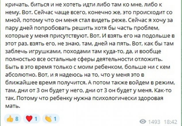 Александра Черно сомневается в своей адекватности Александра Черно сомневается в своей адекватности