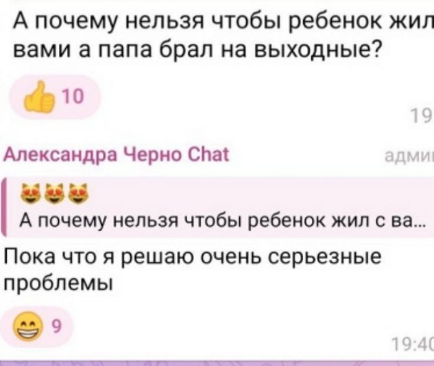 Александра Черно сомневается в своей адекватности Александра Черно сомневается в своей адекватности
