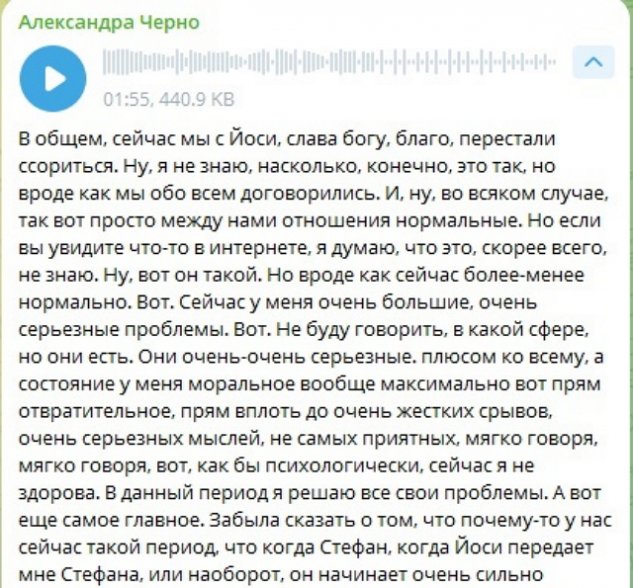 Александра Черно сомневается в своей адекватности Александра Черно сомневается в своей адекватности