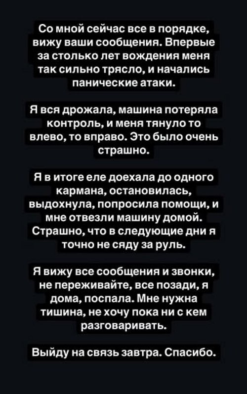 Кристина Бухынбалтэ: Не хочу пока ни с кем разговаривать Кристина Бухынбалтэ: Не хочу пока ни с кем разговаривать