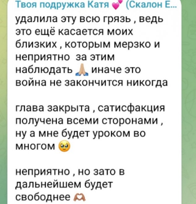 Катя Скалон нашла время и место, чтобы отомстить Сергею Хорошеву Катя Скалон нашла время и место, чтобы отомстить Сергею Хорошеву