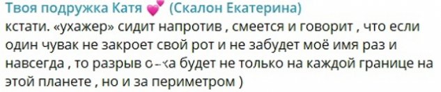 Катя Скалон нашла время и место, чтобы отомстить Сергею Хорошеву Катя Скалон нашла время и место, чтобы отомстить Сергею Хорошеву