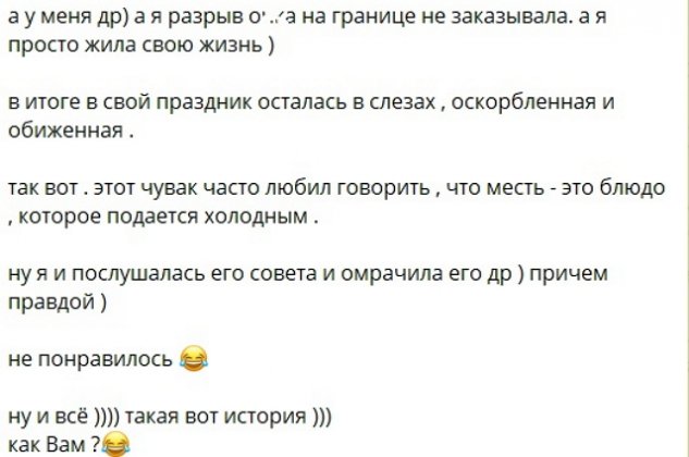 Катя Скалон нашла время и место, чтобы отомстить Сергею Хорошеву Катя Скалон нашла время и место, чтобы отомстить Сергею Хорошеву
