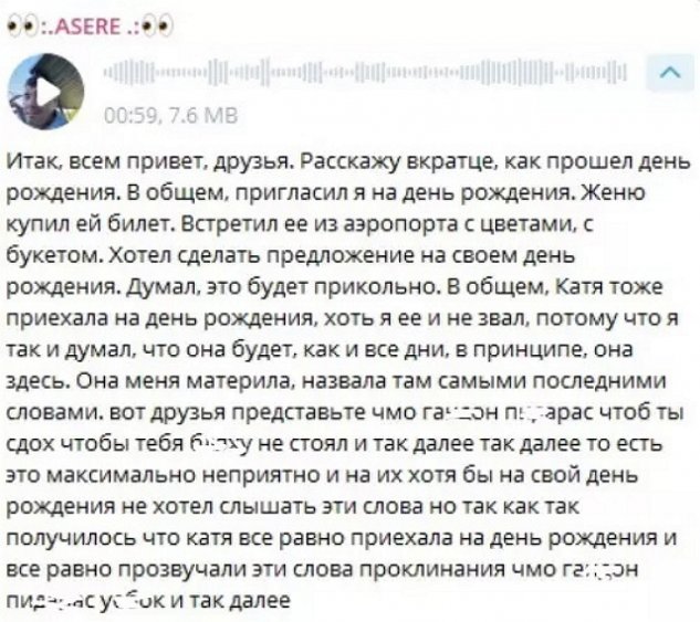 Катя Скалон нашла время и место, чтобы отомстить Сергею Хорошеву Катя Скалон нашла время и место, чтобы отомстить Сергею Хорошеву