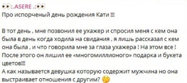 Катя Скалон нашла время и место, чтобы отомстить Сергею Хорошеву Катя Скалон нашла время и место, чтобы отомстить Сергею Хорошеву