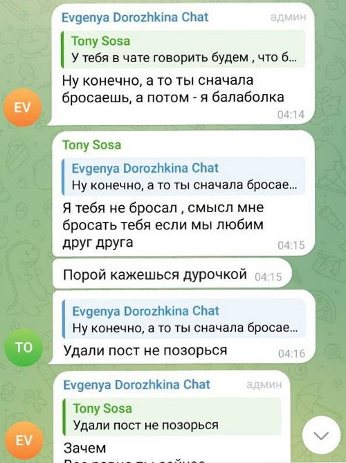 Евгения Дорожкина ушла от дебошира Сергея Хорошева Евгения Дорожкина ушла от дебошира Сергея Хорошева