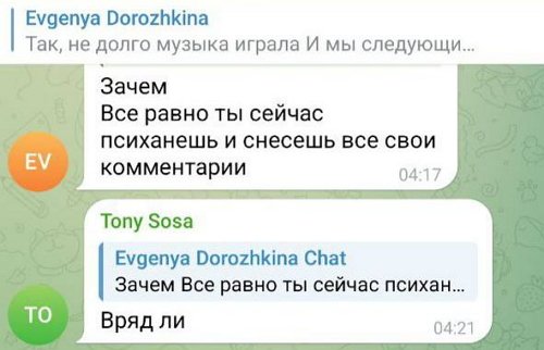 Евгения Дорожкина ушла от дебошира Сергея Хорошева Евгения Дорожкина ушла от дебошира Сергея Хорошева