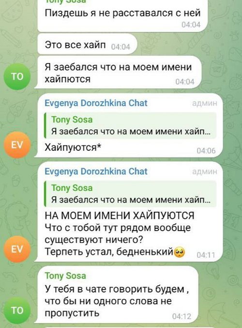 Евгения Дорожкина ушла от дебошира Сергея Хорошева Евгения Дорожкина ушла от дебошира Сергея Хорошева