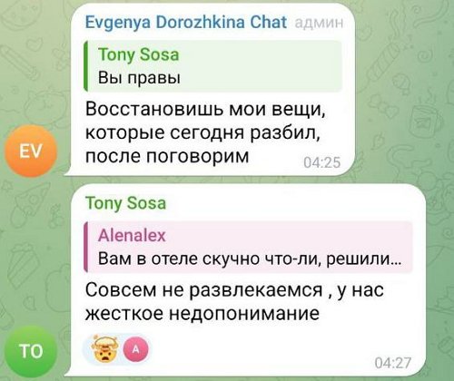 Евгения Дорожкина ушла от дебошира Сергея Хорошева Евгения Дорожкина ушла от дебошира Сергея Хорошева